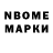 Марки 25I-NBOMe 1500мкг Johny Ballo