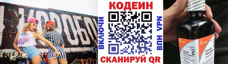 kraken   Серпухов  площадка официальный сайт  купить закладку  Codein напиток Lean (лин) 