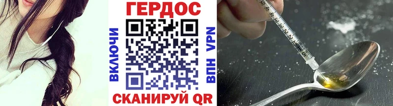 Героин Heroin  Серпухов 