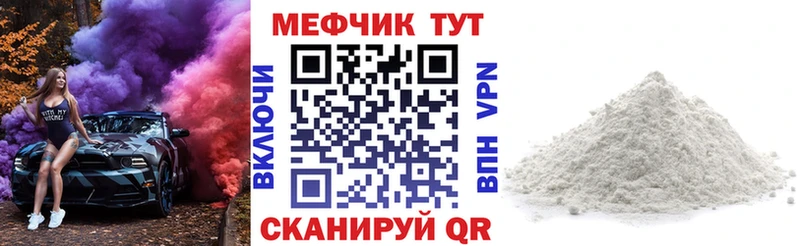 МЕГА tor Серпухов Меф mephedrone